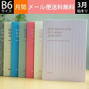 【10%OFF・期間限定】 DELFONICS デルフォニックス 2019年4月始まり(2019年3月始まり) 手帳 月間式(月間ブロック) B6 B6 マンス...