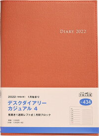 楽天市場 両立 手帳 ブランドディズニー 文房具 事務用品 日用品雑貨 文房具 手芸 の通販