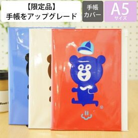 楽天市場 スケジュール帳 可愛いの通販