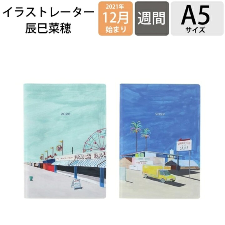 楽天市場 1000円ﾎﾟｯｷﾘ Marks ﾏｰｸｽ 22年1月始まり 21年12月始まり 手帳 週間ﾊﾞｰﾃｨｶﾙ式 ﾊﾞｰﾁｶﾙ A5 週間ﾉｰﾄ手帳 辰巳菜穂 大人かわいい おしゃれ 可愛い ｷｬﾗｸﾀｰ ｽｹｼﾞｭｰﾙ帳 手帳のﾀｲﾑｷｰﾊﾟｰ 手帳のタイムキーパー