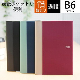 楽天市場 手帳 B6 ウィークリー ブロック キャラクターの通販