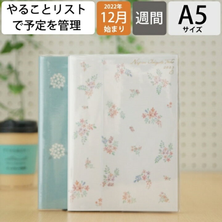 楽天市場 予約 9月下旬発送 Kutsuwa ｸﾂﾜ 23年1月始まり 22年12月始まり 手帳 2週間式 ﾎﾘｿﾞﾝﾀﾙ A5 虹色 手帳 やること ﾉｰﾄ 家計簿 大人かわいい おしゃれ 可愛い ｷｬﾗｸﾀｰ 手帳ｶﾊﾞｰ 日記帳 ｻｲｽﾞ ｽｹｼﾞｭｰﾙ帳 手帳のﾀｲﾑｷｰﾊﾟ 手帳のタイムキーパー