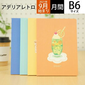 楽天市場 スケジュール帳 可愛い 手帳 手帳 ノート 文房具 事務用品 日用品雑貨 文房具 手芸の通販 楽天市場 スケジュール帳 可愛い 手帳 手帳 ノート 文房具 事務用品 日用品雑貨 文房具 手芸の通販