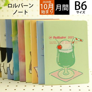 年 手帳 かわいいの人気商品 通販 価格比較 価格 Com