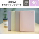 EL COMMUN エルコミューン 2019年4月始まり(2019年3月始まり) 手帳 週間セパレート式(ブロック) B6 B6ウィークリー ブロック Priv...