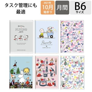スヌーピー 手帳の人気商品 通販 価格比較 価格 Com