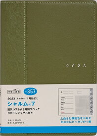 【メール便送料無料】TAKAHASHI 高橋書店 2024年1月始まり 手帳 週間レフト式(ホリゾンタル) B6 2024年 スケジュール帳 シャルム7 No.357 シャルム(R) 7 オリーブグリーン 高橋書店 B6判 ウィークリー 高橋手帳 ダイヤリー