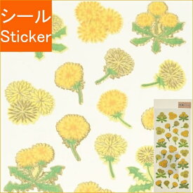 OKUYAMA 奥山 シール ・ 金箔たんぽぽ 和風 黄色 花 植物 シール帳 福袋 丸 おしゃれ アルバム デコレーション ハート 大量 ステッカー スマホ ごほうび 花 かわいい スケジュール帳 手帳のタイムキーパー