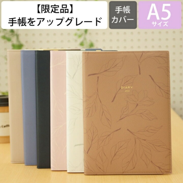 楽天市場 P5倍 Off セール 期間限定 スケジュール帳 22 年1月始まり Delfonics デルフォニックス 手帳 週間レフト式 ホリゾンタル A5 キトリ ビコロール ロルバーン A6 限定 大人かわいい おしゃれ 可愛い 手帳カバー 手帳のタイムキーパー 手帳のタイムキーパー 楽天市場 P5倍 Off セール 期間限定 スケジュール帳 22 年1月始まり Delfonics デルフォニックス 手帳 週間レフト式 ホリゾンタル A5 キトリ ビコロール ロルバーン A6 限定 大人かわいい おしゃれ 可愛い 手帳カバー 手帳のタイムキーパー 手帳のタイムキーパー