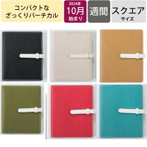 楽天市場】a6 スクエア リフィルの通販