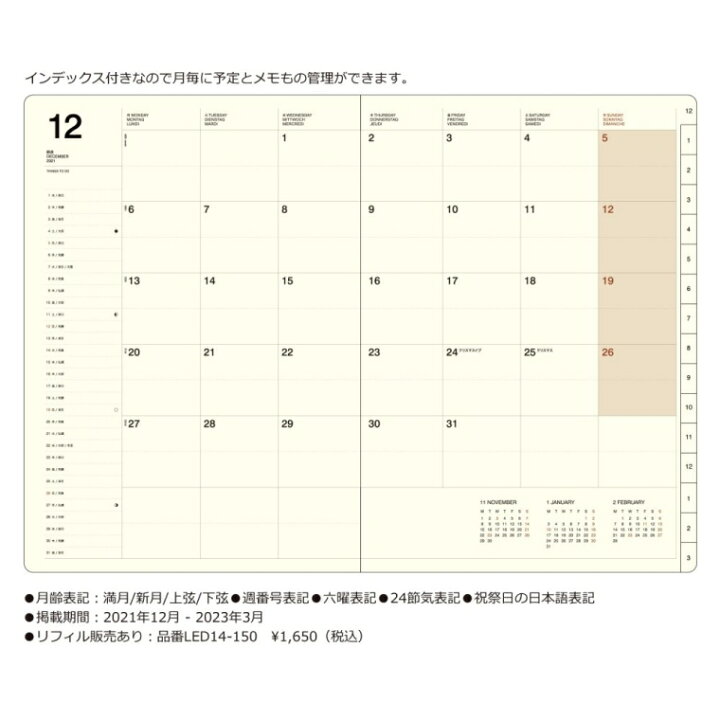 楽天市場 P10倍 30 Off Laconic ﾗｺﾆｯｸ 22年1月始まり 21年12月始まり 手帳 月間式 月間ﾌﾞﾛｯｸ A5 Pm 合皮 ﾘｻﾞｰﾄﾞ 干支 ﾘﾌｨﾙ 仕事計画 大人かわいい おしゃれ 手帳ｶﾊﾞｰ 日記帳 ｻｲｽﾞ 手帳のﾀｲﾑｷｰﾊﾟｰ 手帳 のタイムキーパー