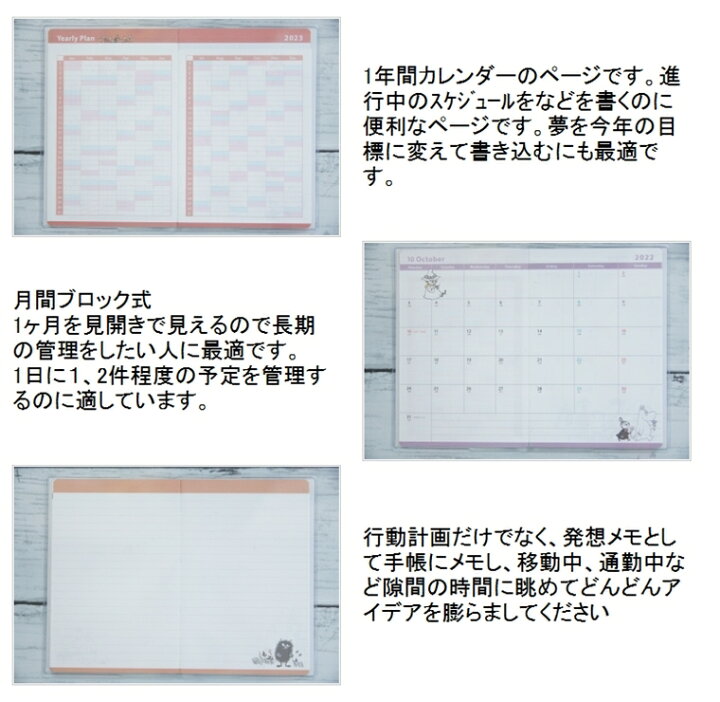 楽天市場 手帳 ｽｹｼﾞｭｰﾙ帳 Sun Star ｻﾝｽﾀｰ 23 年 1月始まり 22年 10月始まり 月間式 月間ﾌﾞﾛｯｸ ﾏﾝｽﾘｰ ｽﾇｰﾋﾟｰ ﾑｰﾐﾝ 大人かわいい おしゃれ 可愛い ｷｬﾗｸﾀｰ ｸﾞｯｽﾞ 手帳ｶﾊﾞｰ 手帳のﾀｲﾑｷｰﾊﾟｰ 手帳 のタイムキーパー