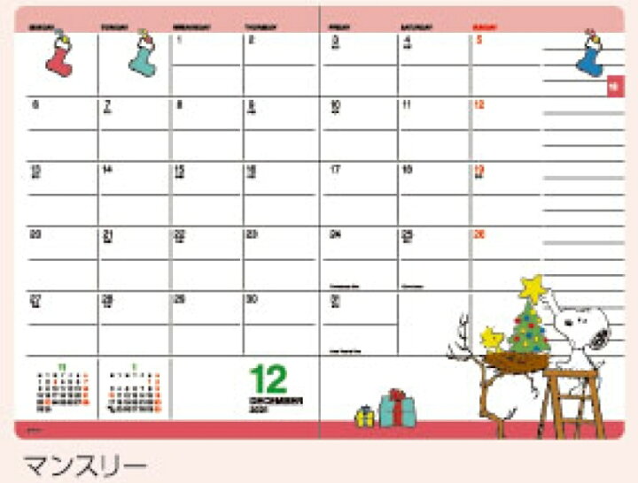 楽天市場 50 Off 期間限定 Square ｽｸｴｱ 22年1月始まり 21年10月始まり 手帳 月間式 月間ﾌﾞﾛｯｸ B6 Peanuts ﾀﾞｲｱﾘｰ 大人かわいい おしゃれ 可愛い ｷｬﾗｸﾀｰ ｻｲｽﾞ ｽｹｼﾞｭｰﾙ帳 手帳のﾀｲﾑｷｰﾊﾟｰ 手帳のタイムキーパー