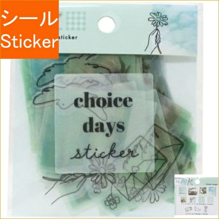 楽天市場 Crux ｸﾗｯｸｽ ｼｰﾙ Choice Days Sticker Mint ｼｰﾙ帳 福袋 丸 おしゃれ ｱﾙﾊﾞﾑ ﾃﾞｺﾚｰｼｮﾝ ﾊｰﾄ 大量 ｽﾃｯｶｰ ｽﾏﾎ ごほうび 花 かわいい ｽｹｼﾞｭｰﾙ帳 手帳のﾀｲﾑｷｰﾊﾟｰ 手帳のタイムキーパー