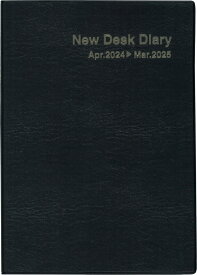 HAKUBUNKAN 博文館新社 2024年4月始まり 手帳 B5 4199 ニューデスクダイアリー ソフト 黒 日記　デザイン おしゃれ 大人かわいい 手帳カバー ダイアリー 博文館　スケジューラー スケジュール帳 手帳のタイムキーパー