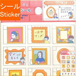 かわいい 絵画 シール ラベルの人気商品 通販 価格比較 価格 Com