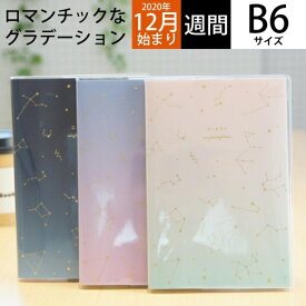 楽天市場 スケジュール帳 可愛い 手帳 手帳 ノート 文房具 事務用品 日用品雑貨 文房具 手芸の通販