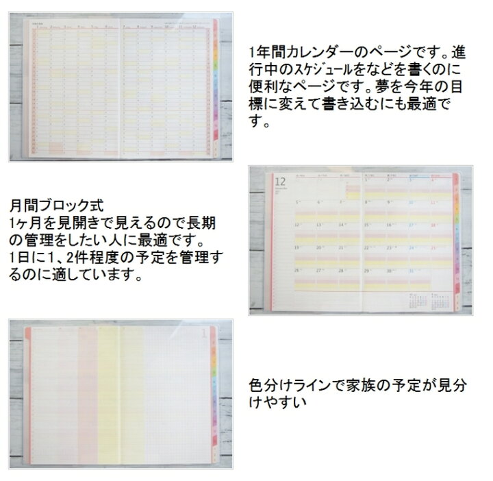 楽天市場 手帳 ｽｹｼﾞｭｰﾙ帳 Kutsuwa ｸﾂﾜ 23年 1月始まり 22年 12月始まり A5 家族手帳l ｴﾙ 薄型 ﾉｰﾄ 家計簿 大人かわいい おしゃれ 可愛い ｷｬﾗｸﾀｰ 手帳ｶﾊﾞｰ 日記帳 ｻｲｽﾞ 手帳のﾀｲﾑｷｰﾊﾟｰ 手帳のタイムキーパー