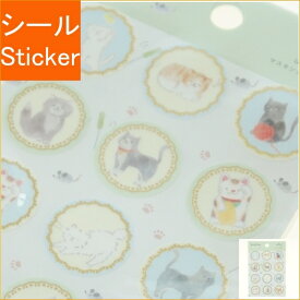 HALLMARK 日本ホールマーク シール ・ 封印シール 懐紙コレクション キャット ネコ 猫 シール帳 福袋 丸 おしゃれ アルバム デコレーション ハート 大量 ステッカー スマホ ごほうび 花 かわいい スケジュール帳 手帳のタイムキーパー