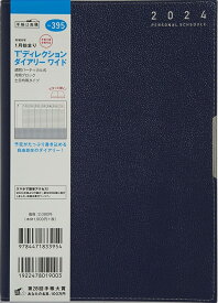 TAKAHASHI 高橋書店 2024年1月始まり 手帳 週間バーティカル式(週間バーチカル) A5 No.395 ティーズディレクションダイアリーワイド ネイビー 高橋 手帳 2024 ビジネス 定番 ウィークリー 手帳カバー サイズ スケジュール帳 手帳のタイムキーパー