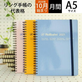 楽天市場 ロルバーン ダイアリー A5の通販