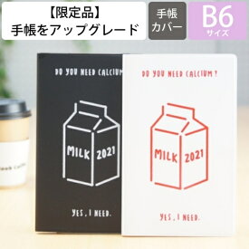 楽天市場 スケジュール帳 キャラクターの通販