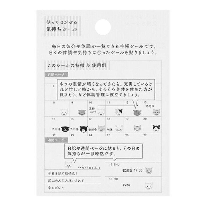 好評受付中 転写シール 2585 マンスリー柄 かわいい 手帳デコ Fleckscore Com