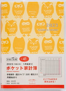 家計簿 キャラクター 文房具 文具の通販 価格比較 価格 Com
