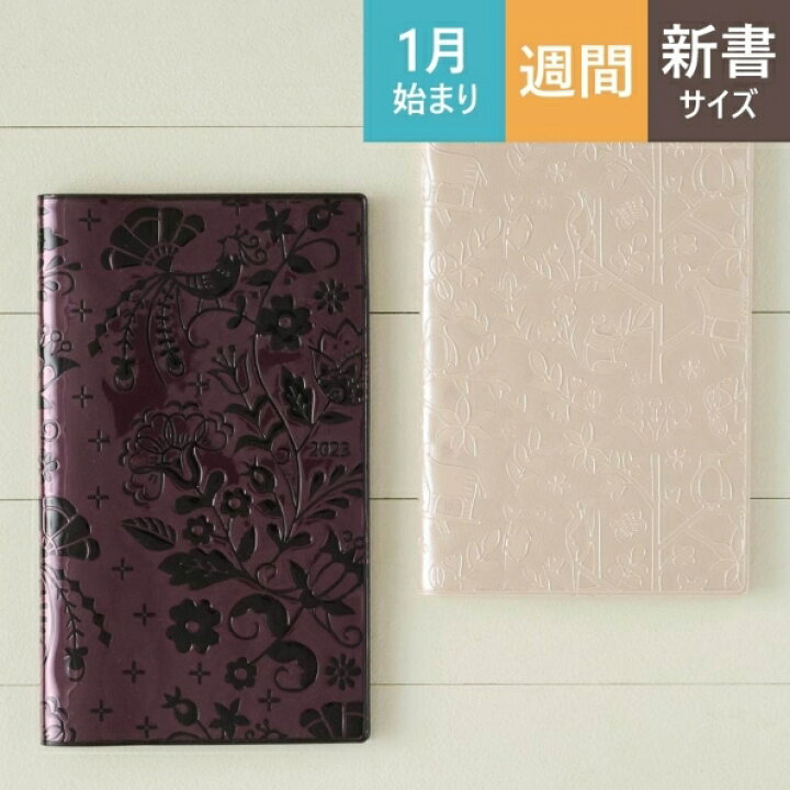 楽天市場 手帳 ｽｹｼﾞｭｰﾙ帳 Jmam 能率手帳 23 年 1月始まり 月間式 月間ﾎﾘｿﾞﾝﾀﾙ B6 ﾌｧﾐﾘｰ Monthly たっぷりｽﾘﾑ I 日曜 ﾎﾞﾙﾄﾞｰﾌﾞﾗｯｸ 2770 Nolty ﾌﾟﾗﾝﾅｰｽﾞ 手帳ｶﾊﾞｰ おしゃれ 日本能率協会 手帳のﾀｲﾑｷｰﾊﾟｰ 手帳のタイムキーパー