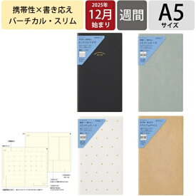 【SALE価格★】DESINPHIL MIDORI デザインフィル ミドリ 2026 2025年 12月始まり 手帳 週間バーティカル式(バーチカル) A5 PRD プロフェッショナルダイアリー スリム ビジネス 大人かわいい ダイアリー スケジュール帳 手帳のタイムキーパー