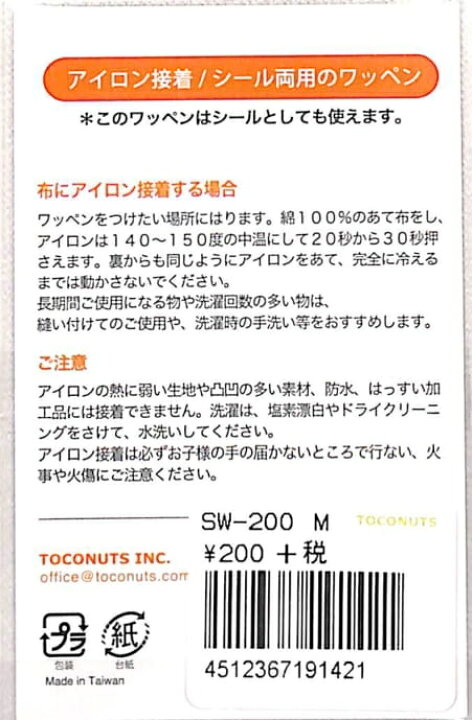 楽天市場】TOCONUTS ﾄｺﾅｯﾂ ｼｰﾙ ・ ﾜｯﾍﾟﾝｼｰﾙ200M 顕微鏡 ｼｰﾙ帳 刺繍 