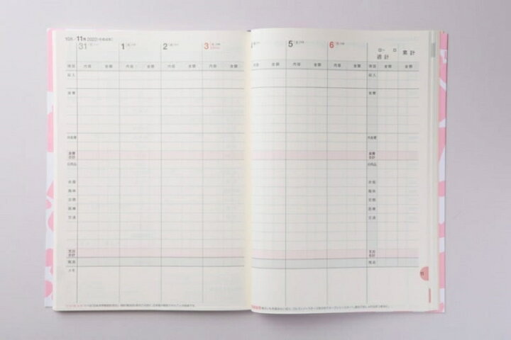 楽天市場 ｽｹｼﾞｭｰﾙ帳 22 年1月始まり Takahashi 高橋手帳 手帳 B5 42 大型 たのしい かけいぼ 高橋書店 卓上日誌 3年 5年 黒 おしゃれ 可愛い ｷｬﾗｸﾀｰ 手帳ｶﾊﾞｰ 日記帳 ｻｲｽﾞ 手帳のﾀｲﾑｷｰﾊﾟｰ 手帳のタイムキーパー