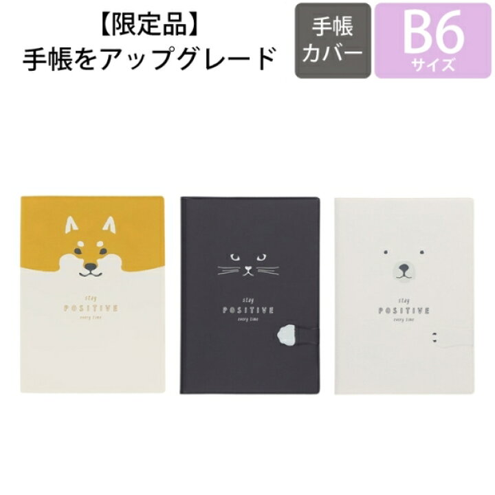 楽天市場 10 Off 期間限定 ｽｹｼﾞｭｰﾙ帳 22 年1月始まり Marks ﾏｰｸｽ 21年12月始まり 手帳 月間式 月間ﾌﾞﾛｯｸ B6 ﾌﾞｯｸﾏｰｸ ﾌﾗｯﾌﾟ ﾎﾟｰﾙｱﾝﾄﾞｼﾞｮｰ 大人かわいい おしゃれ 可愛い ｷｬﾗｸﾀｰ 手帳ｶﾊﾞｰ 日記帳 ｻｲｽﾞ 手帳のタイムキーパー