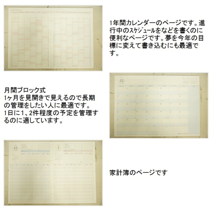 楽天市場 10 Off 期間限定 ｽｹｼﾞｭｰﾙ帳 22 年1月始まり Marks ﾏｰｸｽ 21年12月始まり 手帳 月間式 月間ﾌﾞﾛｯｸ B6 ﾌﾞｯｸﾏｰｸ ﾌﾗｯﾌﾟ ﾎﾟｰﾙｱﾝﾄﾞｼﾞｮｰ 大人かわいい おしゃれ 可愛い ｷｬﾗｸﾀｰ 手帳ｶﾊﾞｰ 日記帳 ｻｲｽﾞ 手帳のタイムキーパー