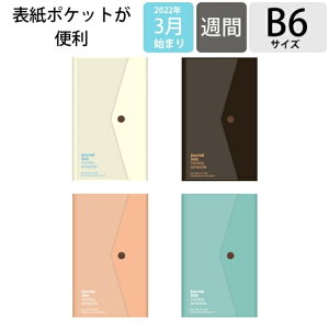 y40%OFFEԌz HIGHTIDE nC^Ch 2022N4n܂(2022N3n܂) 蒠 Ԏ(ԃubN) B6 u[} tB b6 l킢   LN^[ TCY XPW[