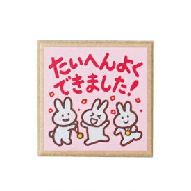 楽天市場 うさぎ よくできましたの通販 楽天市場 うさぎ よくできましたの通販