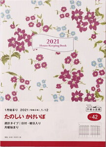 家計簿 キャラクター 手帳の人気商品 通販 価格比較 価格 Com