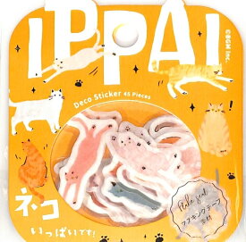 BGM ビージーエム シール ・ ネコ がいっぱいです シール帳 福袋 スケジュール デコ キャラクター ステッカー ダイアリー スケジュール帳 手帳のタイムキーパー