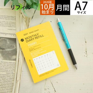 手帳 月間ブロック の人気商品 通販 価格比較 価格 Com
