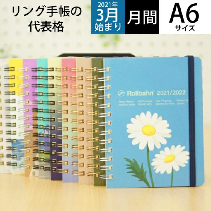 楽天市場 5 Off 期間限定 Delfonics デルフォニックス 21年4月始まり 21年3月始まり 手帳 月間式 月間ブロック A6 ロルバーンダイアリーフラワーm スケジュール帳 大人かわいい おしゃれ 可愛い キャラクター 手帳カバー スケジュール帳 手帳の 手帳のタイムキーパー 楽天市場 5 Off 期間限定 Delfonics デルフォニックス 21年4月始まり 21年3月始まり 手帳 月間式 月間ブロック A6 ロルバーンダイアリーフラワーm スケジュール帳 大人かわいい おしゃれ 可愛い キャラクター 手帳カバー スケジュール帳 手帳の 手帳のタイムキーパー