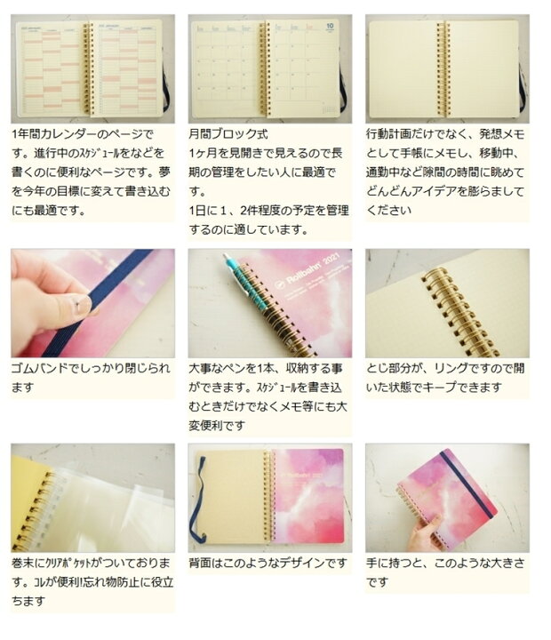 楽天市場 ｽｹｼﾞｭｰﾙ帳 22 年1月始まり Delfonics ﾃﾞﾙﾌｫﾆｯｸｽ 21年10月始まり 手帳 月間式 月間ﾌﾞﾛｯｸ B6 ﾛﾙﾊﾞｰﾝ ﾀﾞｲｱﾘｰ ﾒﾚﾝﾀﾞ L A6 限定 大人かわいい おしゃれ 可愛い 手帳ｶﾊﾞｰ 日記帳 ｻｲｽﾞ 手帳のﾀｲﾑｷｰﾊﾟｰ 手帳のタイムキーパー