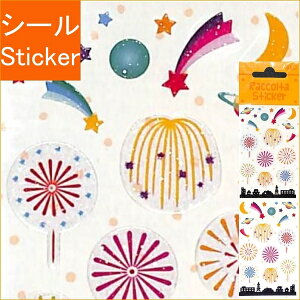花火 花火 福袋 シール ラベルの人気商品 通販 価格比較 価格 Com