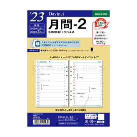 RAYMAY レイメイ 2023 年 1月始まり システム手帳リフィル 月間ダイヤリー A5(6穴) ダ・ウ゛ィンチ 月間2 月間+1週間 6穴 日付入り レフィル スケジュール帳 手帳のタイムキーパー