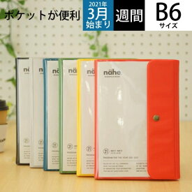 楽天市場 スヌーピー 手帳 4 月 始まりの通販 楽天市場 スヌーピー 手帳 4 月 始まりの通販