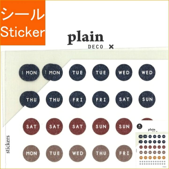 楽天市場 S C Corporation S Cコーポレーション シール 1632 Plain 28 曜日 丸 シール帳 福袋 丸 おしゃれ アルバム デコレーション ハート 大量 ステッカー スマホ ごほうび 花 かわいい スケジュール帳 手帳のタイムキーパー 手帳のタイムキーパー 楽天市場 S C Corporation S Cコーポレーション シール 1632 Plain 28 曜日 丸 シール帳 福袋 丸 おしゃれ アルバム デコレーション ハート 大量 ステッカー スマホ ごほうび 花 かわいい スケジュール帳 手帳のタイムキーパー 手帳のタイムキーパー