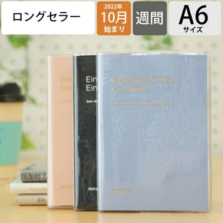 楽天市場 予約 8月下旬発送 Delfonics ﾃﾞﾙﾌｫﾆｯｸｽ 23年1月始まり 22年10月始まり 手帳 週間ｾﾊﾟﾚｰﾄ式 ﾎﾘｿﾞﾝﾀﾙ A6 ﾘﾈﾝ ﾛﾙﾊﾞｰﾝ 限定 大人かわいい おしゃれ 可愛い 手帳ｶﾊﾞｰ 日記帳 ｻｲｽﾞ ｽｹｼﾞｭｰﾙ帳 手帳のタイムキーパー