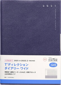 手帳 4月始まり キャラクターの人気商品 通販 価格比較 価格 Com