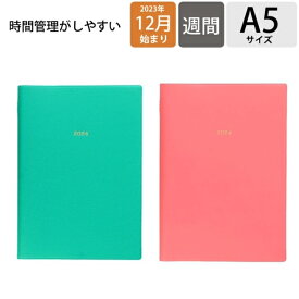 【SALE価格☆30％割引】【メール便送料無料】MARKS マークス 2024年1月始まり(2023年12月始まり) 手帳 週間バーティカルレフト式(バーチカル) A5 エディット ノート手帳 ビビッドカラー 大人かわいい 手帳カバー ダイアリー スケジュール帳