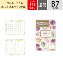 楽天市場】システム手帳 ミニ6穴（手帳｜手帳・日記帳・家計簿）：手帳 