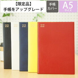 楽天市場 スケジュール帳 9月始まりの通販